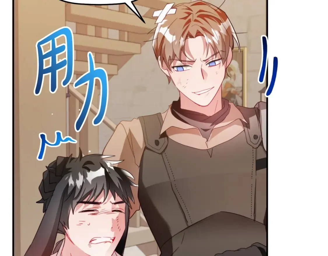 第64话 我叫你住手 第86页