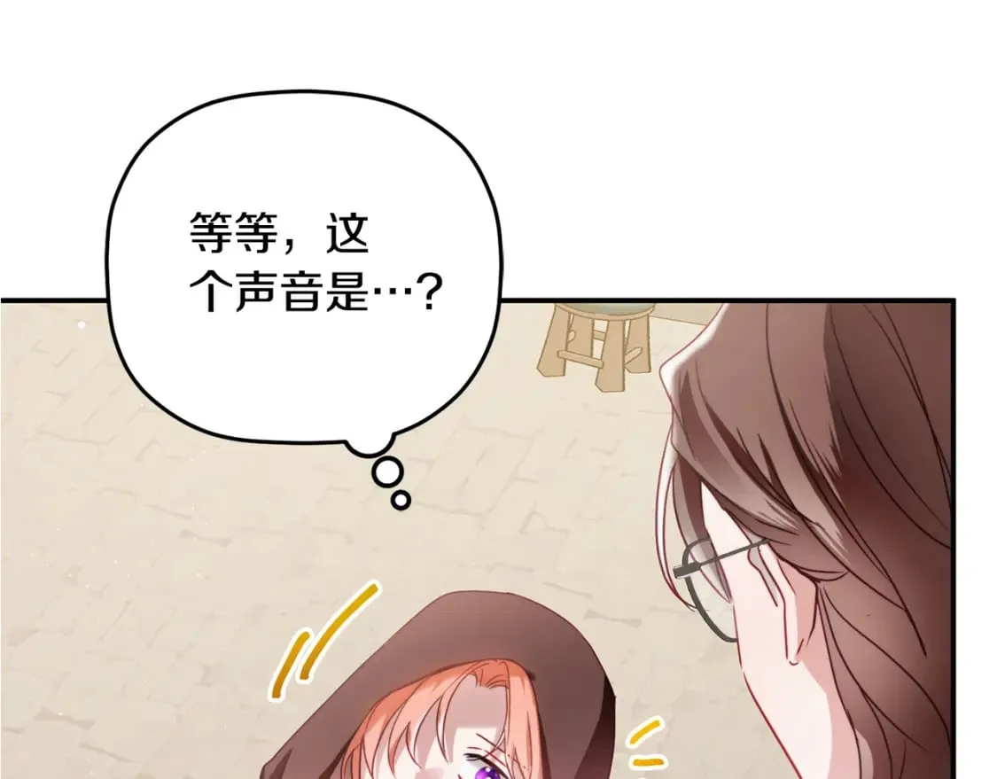 第65话 疑点重重 第1页
