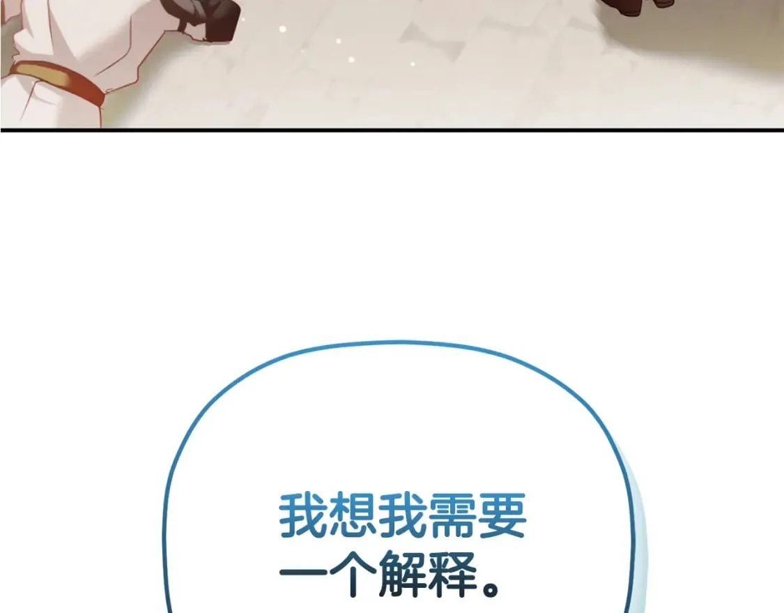 第65话 疑点重重 第8页