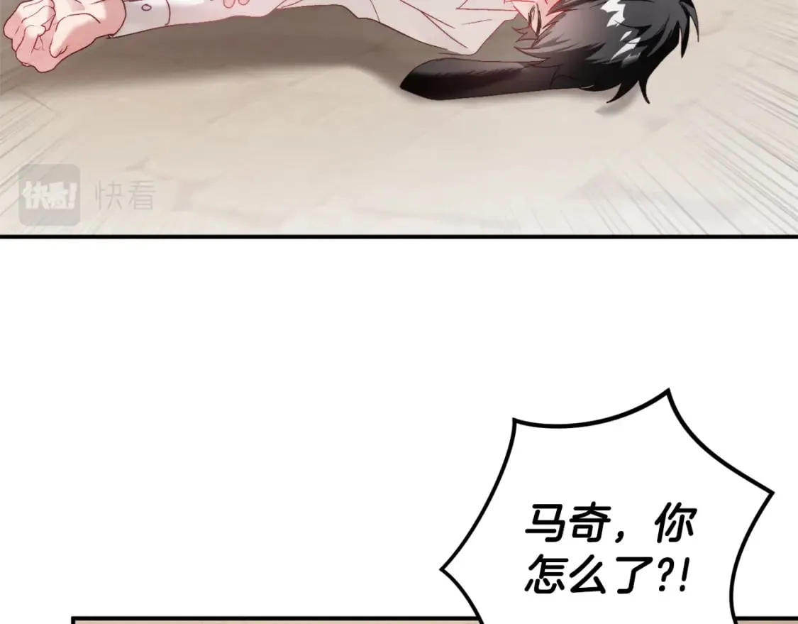 第65话 疑点重重 第19页