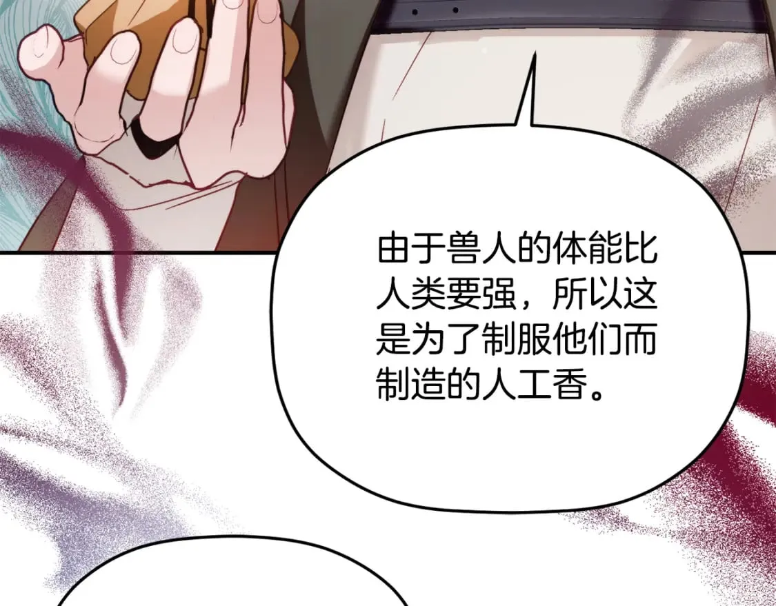 第65话 疑点重重 第29页