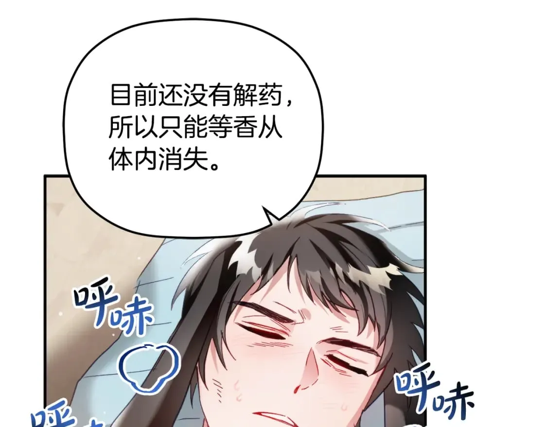 第65话 疑点重重 第33页