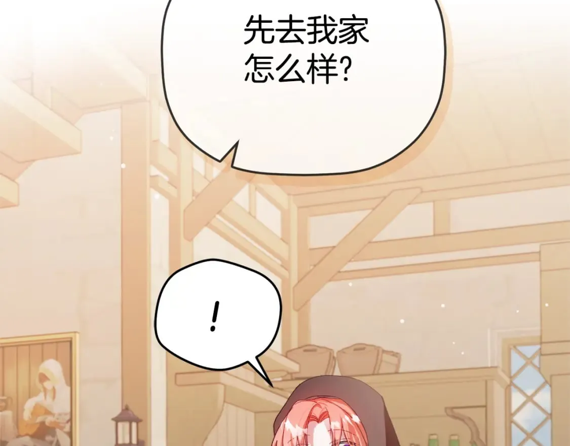 第65话 疑点重重 第41页