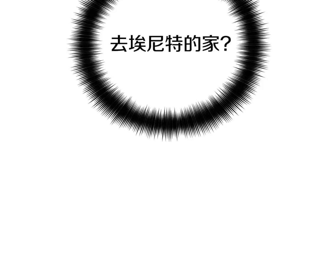 第65话 疑点重重 第43页