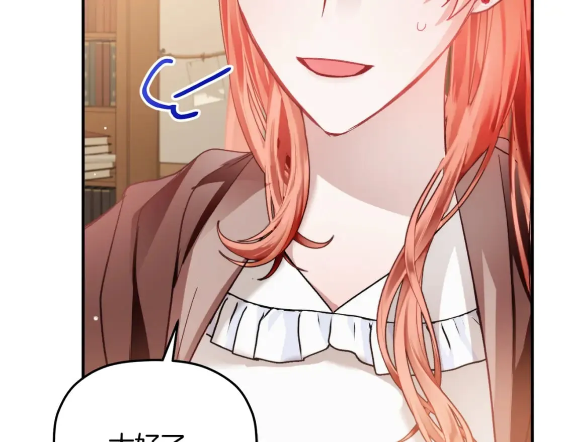 第65话 疑点重重 第52页