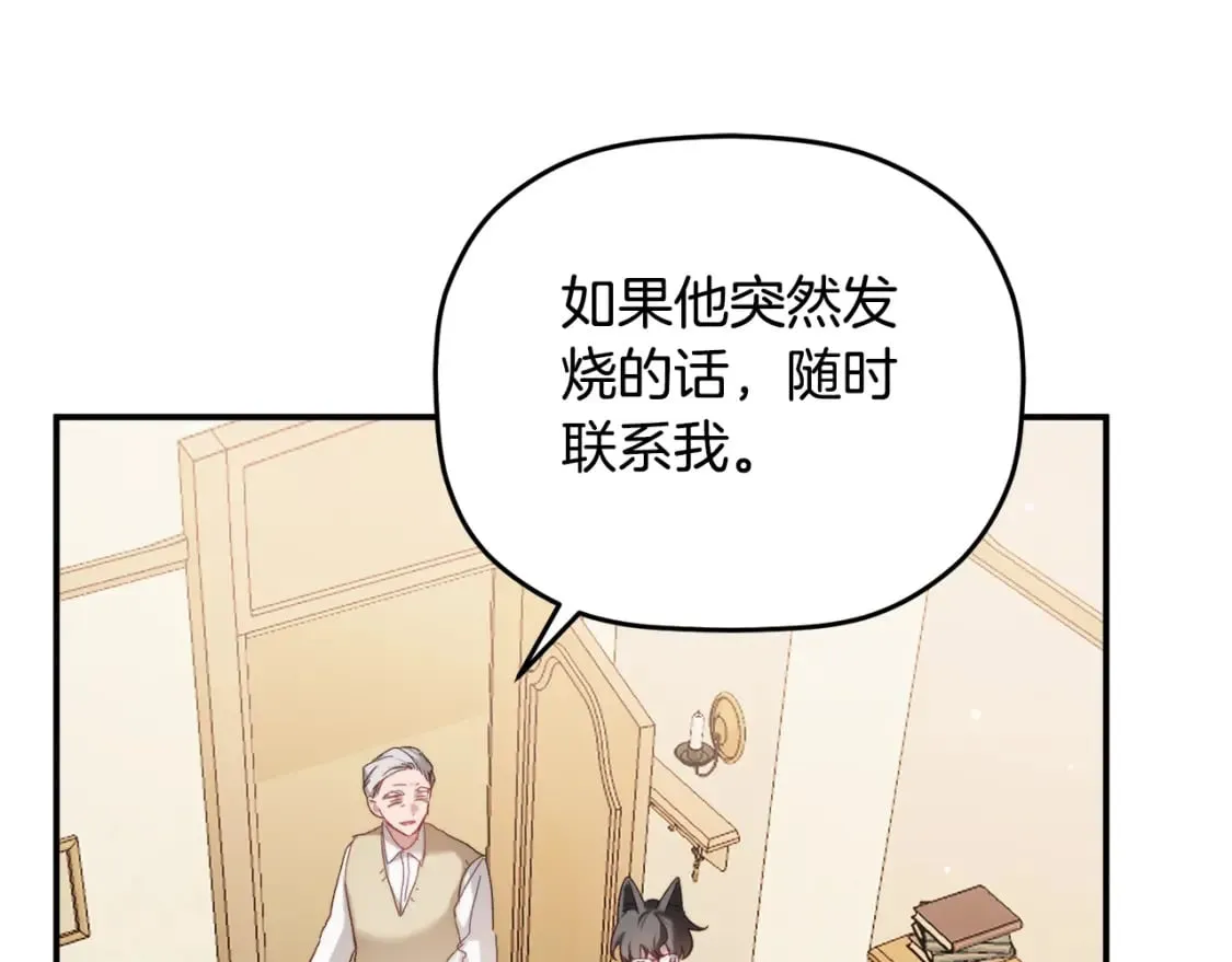 第65话 疑点重重 第54页