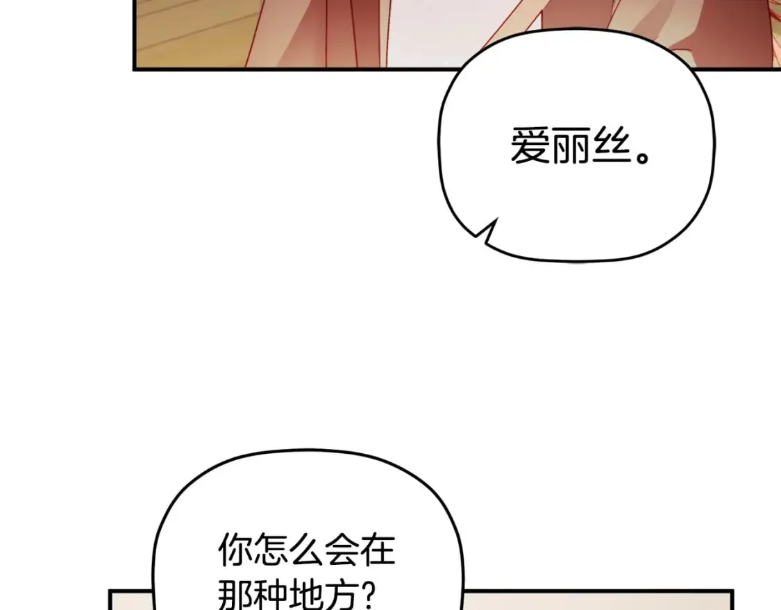 第65话 疑点重重 第65页