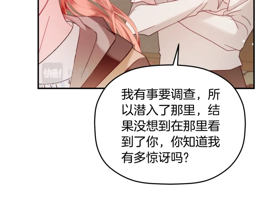 第65话 疑点重重 第67页
