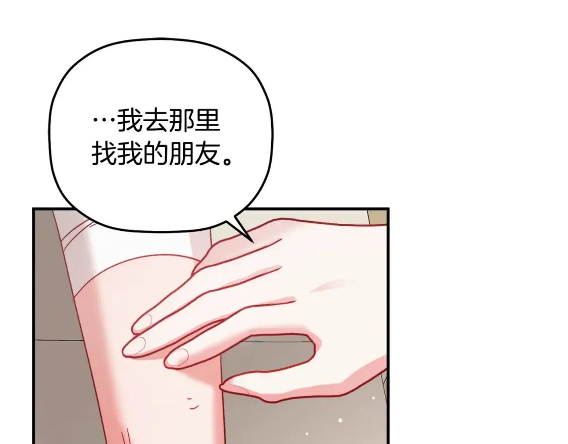 第65话 疑点重重 第68页