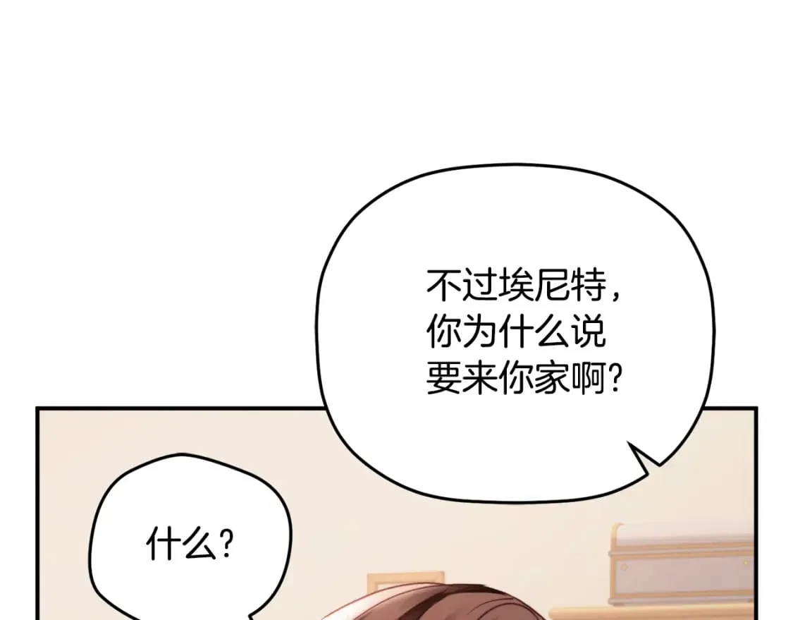 第65话 疑点重重 第73页