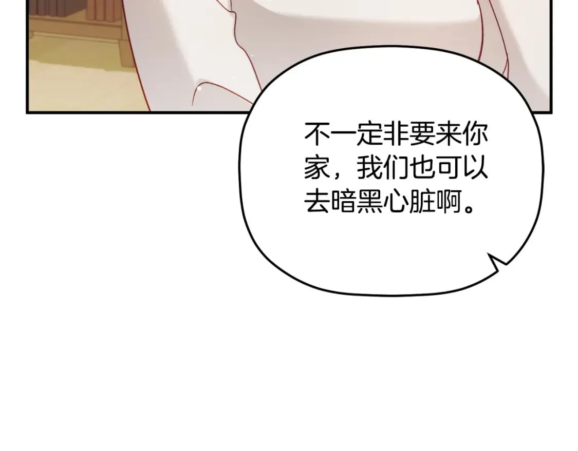 第65话 疑点重重 第75页