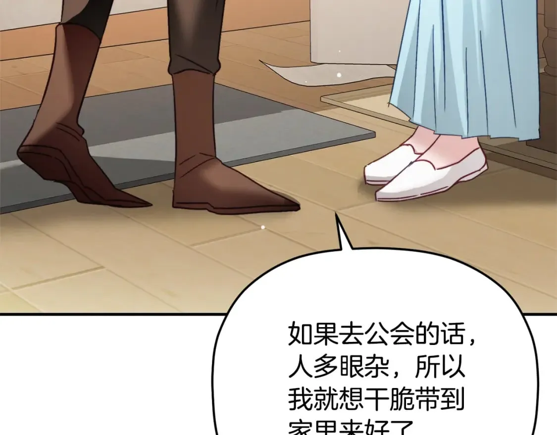 第65话 疑点重重 第77页