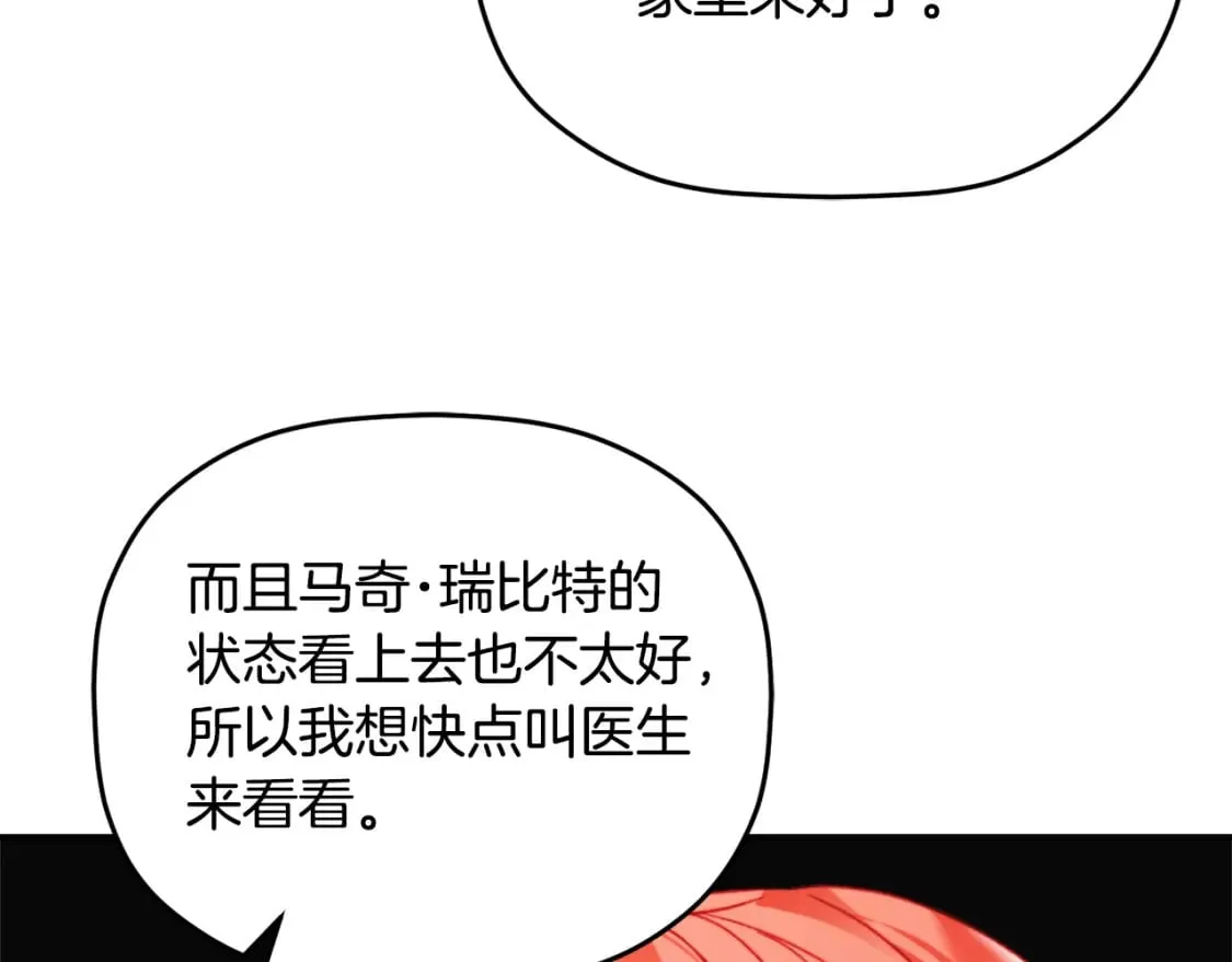 第65话 疑点重重 第78页