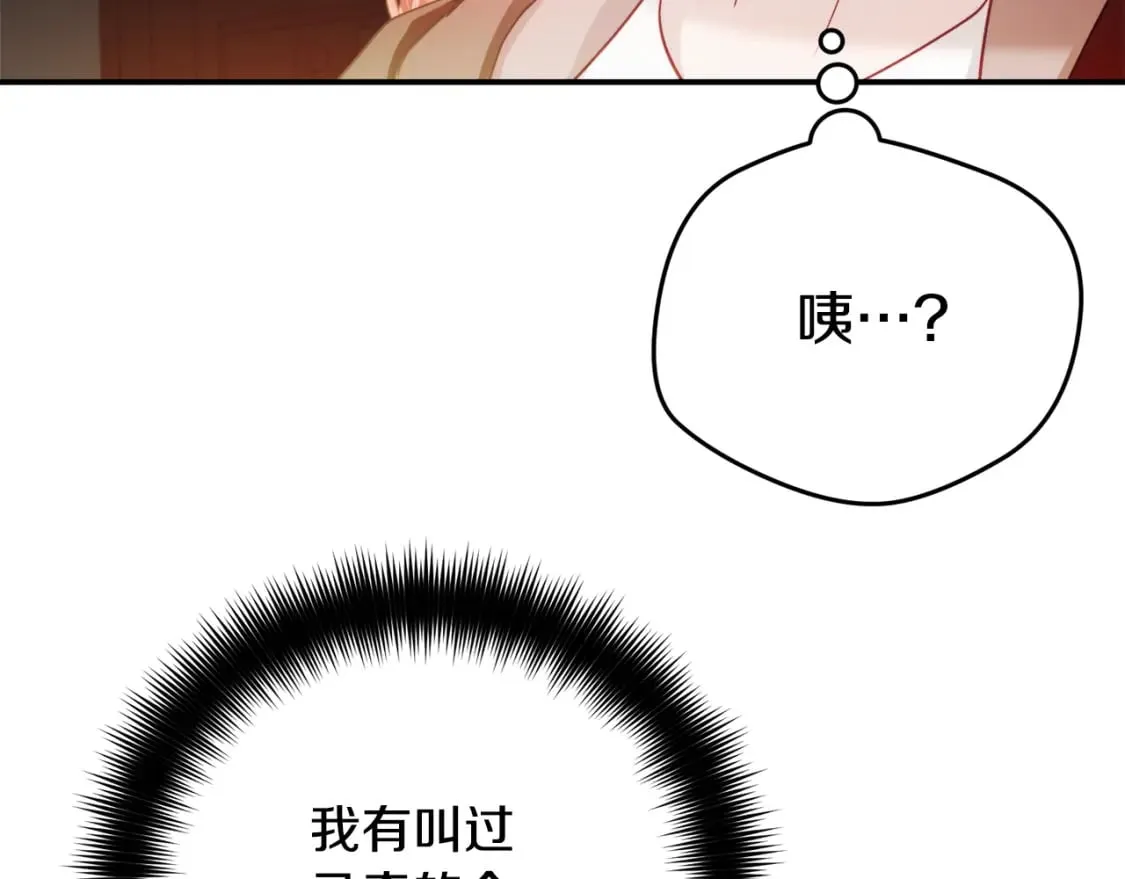 第65话 疑点重重 第80页