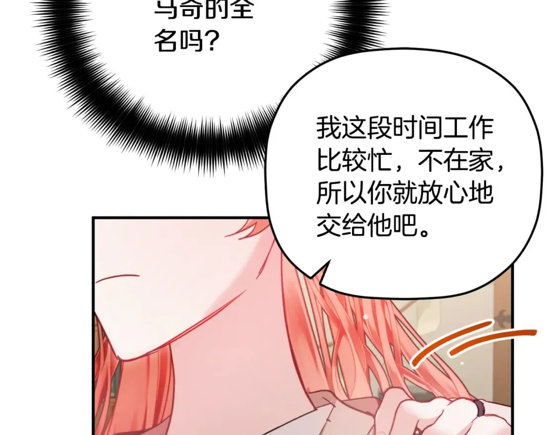 第65话 疑点重重 第81页