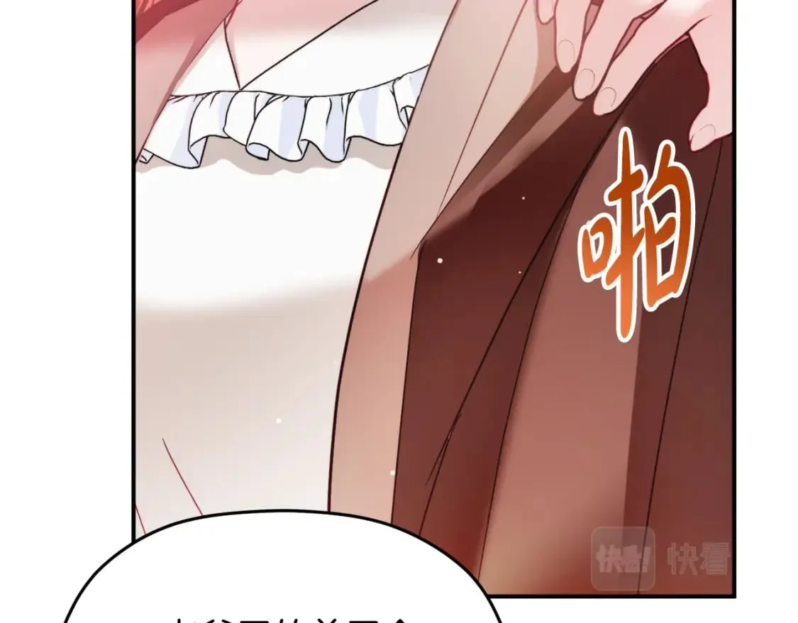 第65话 疑点重重 第82页