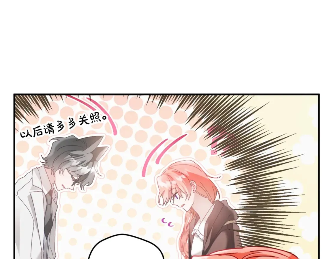 第65话 疑点重重 第84页