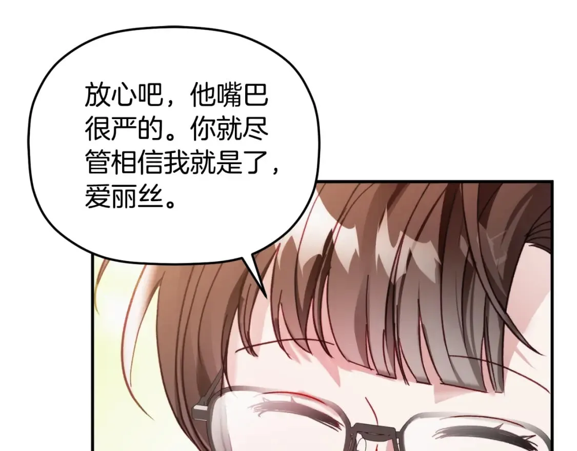 第65话 疑点重重 第87页