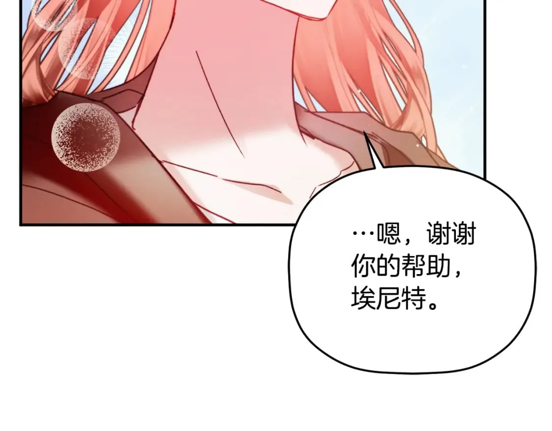 第65话 疑点重重 第90页
