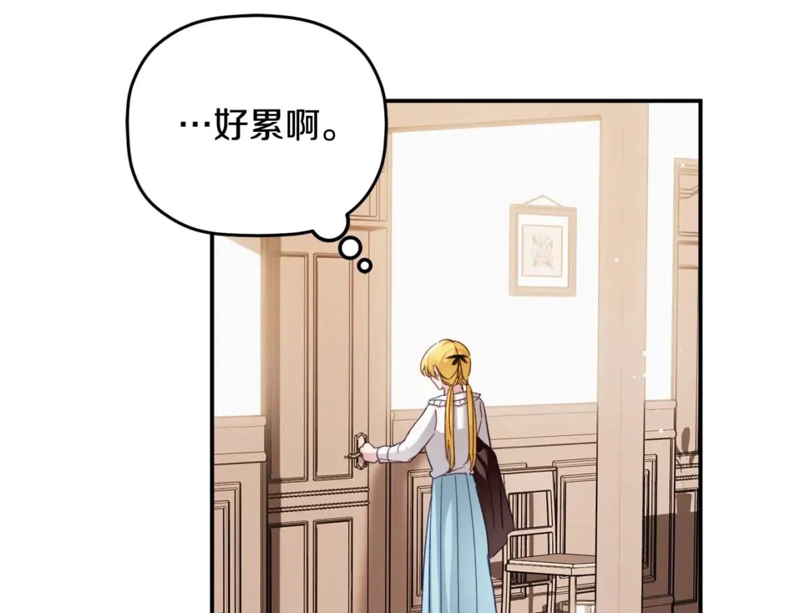第65话 疑点重重 第95页