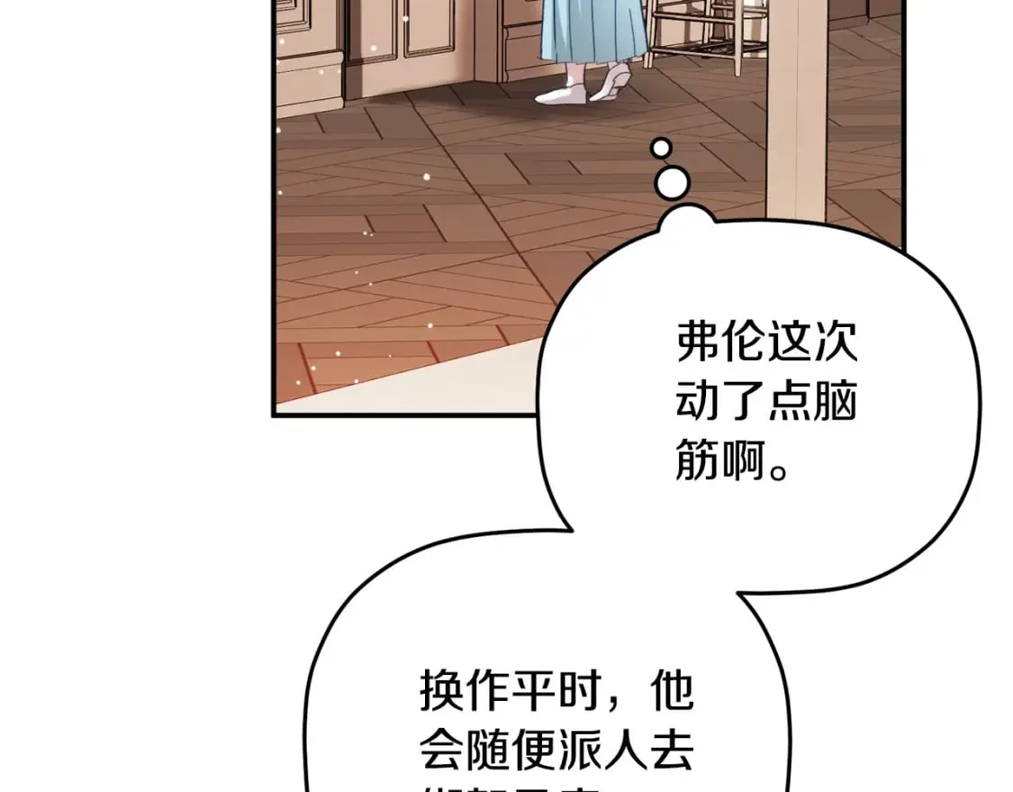 第65话 疑点重重 第96页