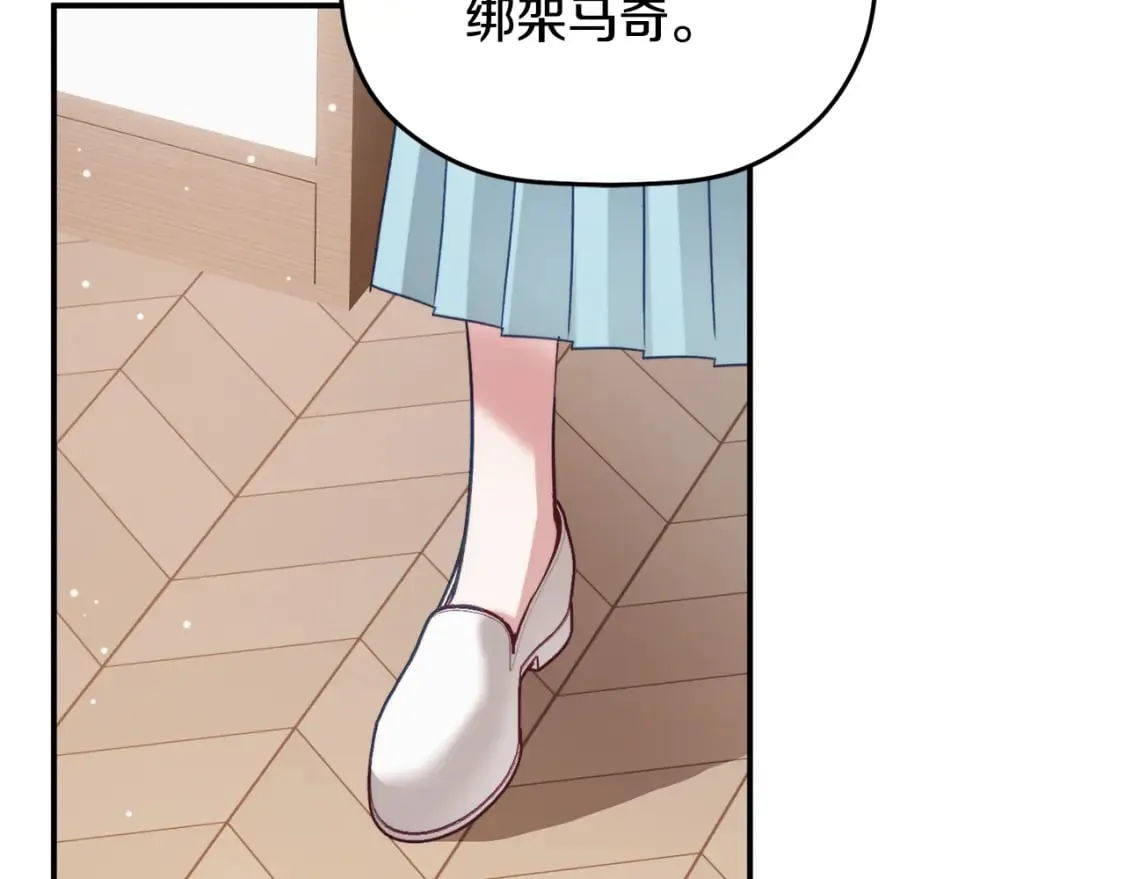 第65话 疑点重重 第97页