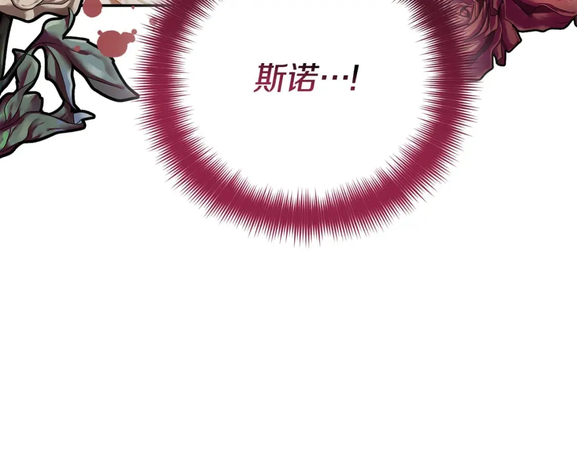 第65话 疑点重重 第104页