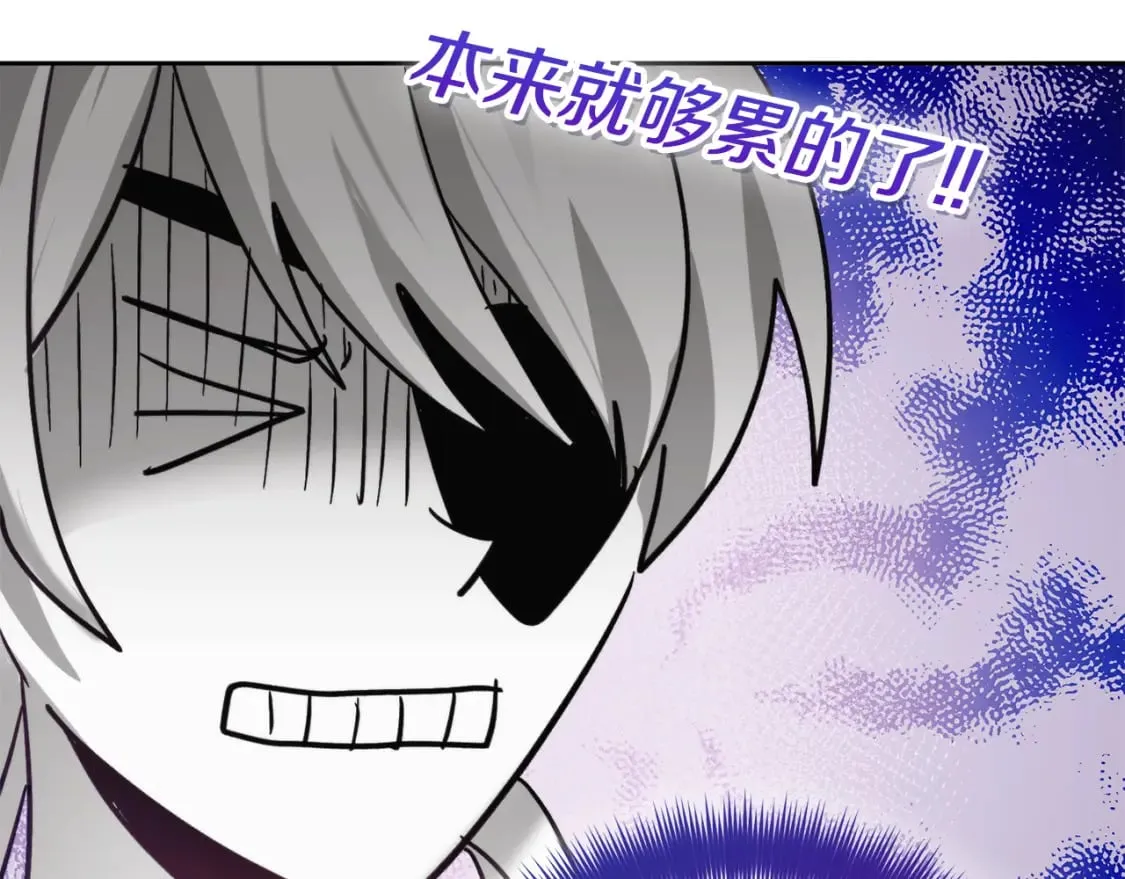 第65话 疑点重重 第105页