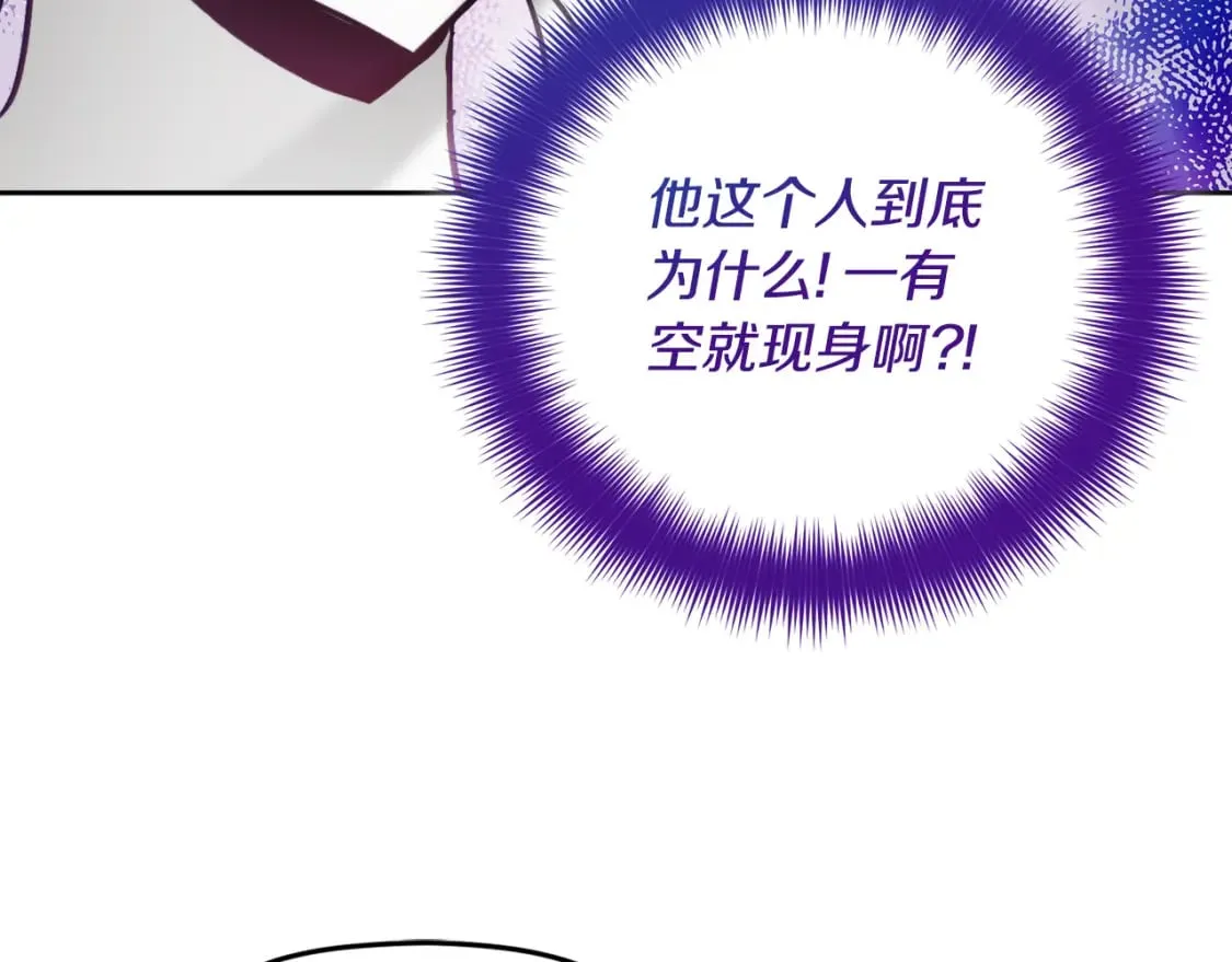 第65话 疑点重重 第106页