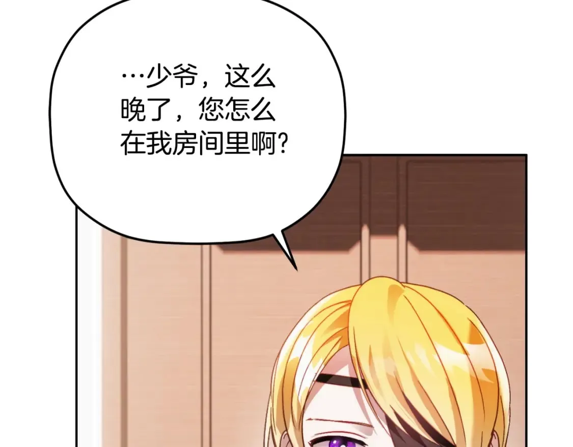 第65话 疑点重重 第107页