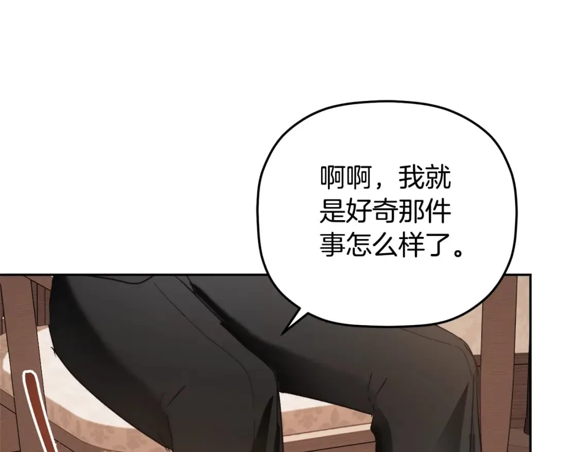 第65话 疑点重重 第110页