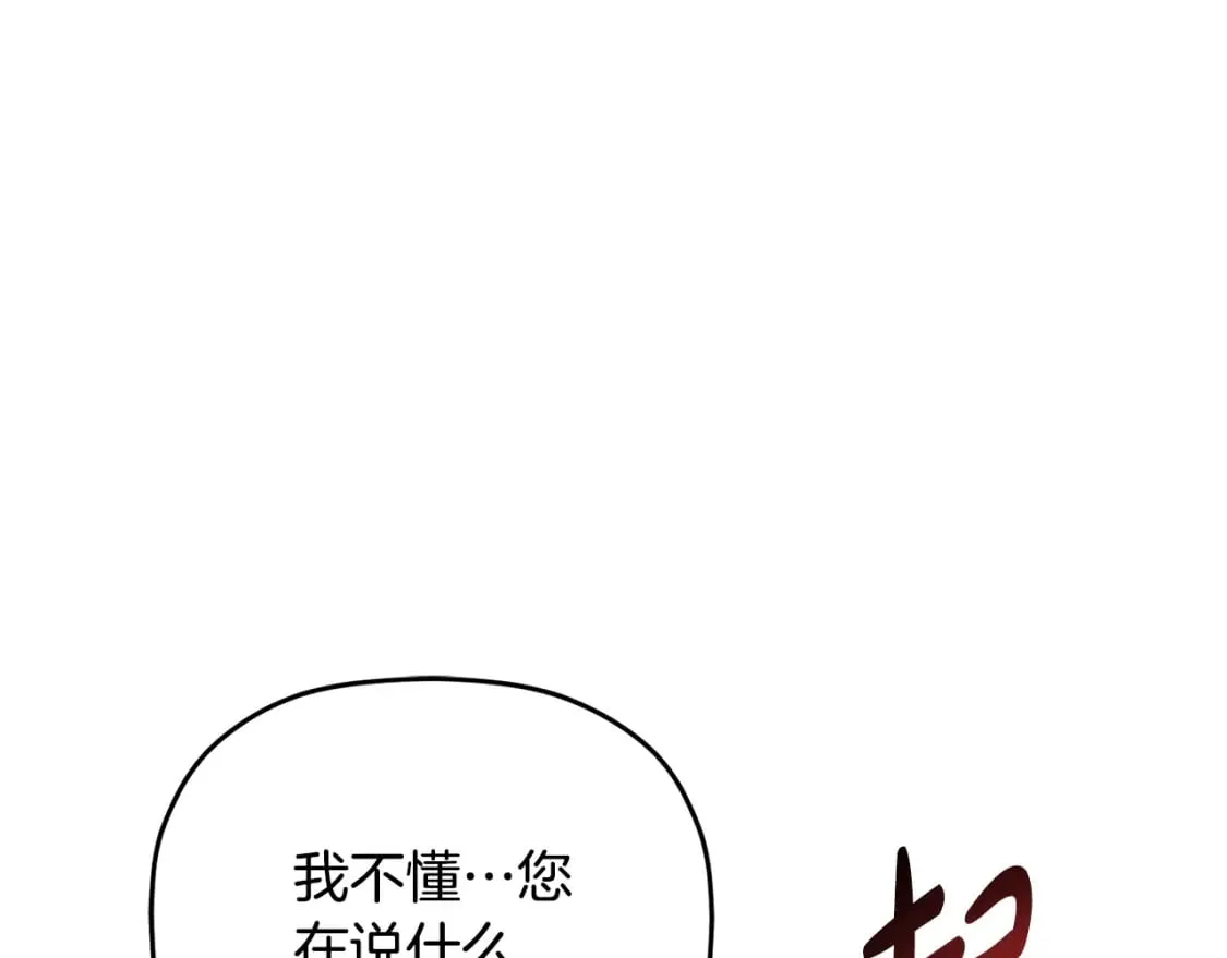 第65话 疑点重重 第112页