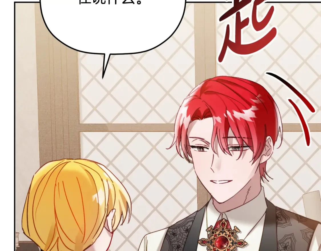 第65话 疑点重重 第113页