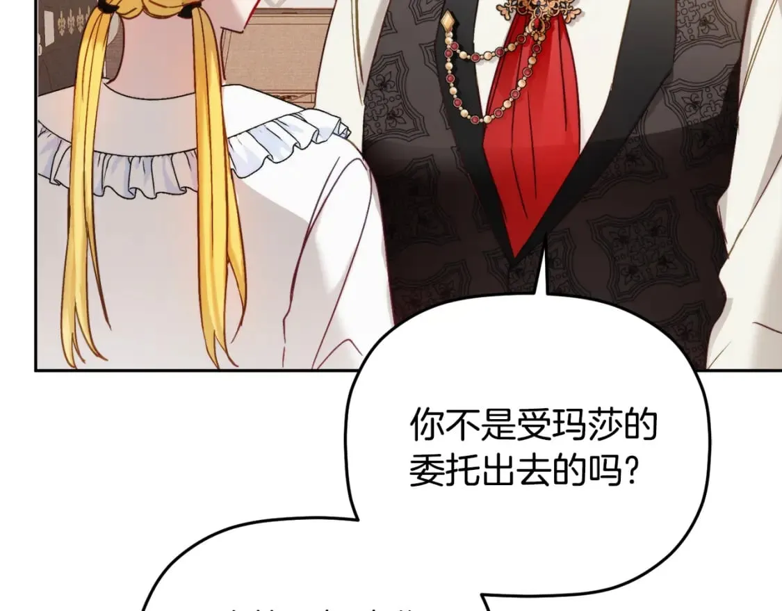 第65话 疑点重重 第114页