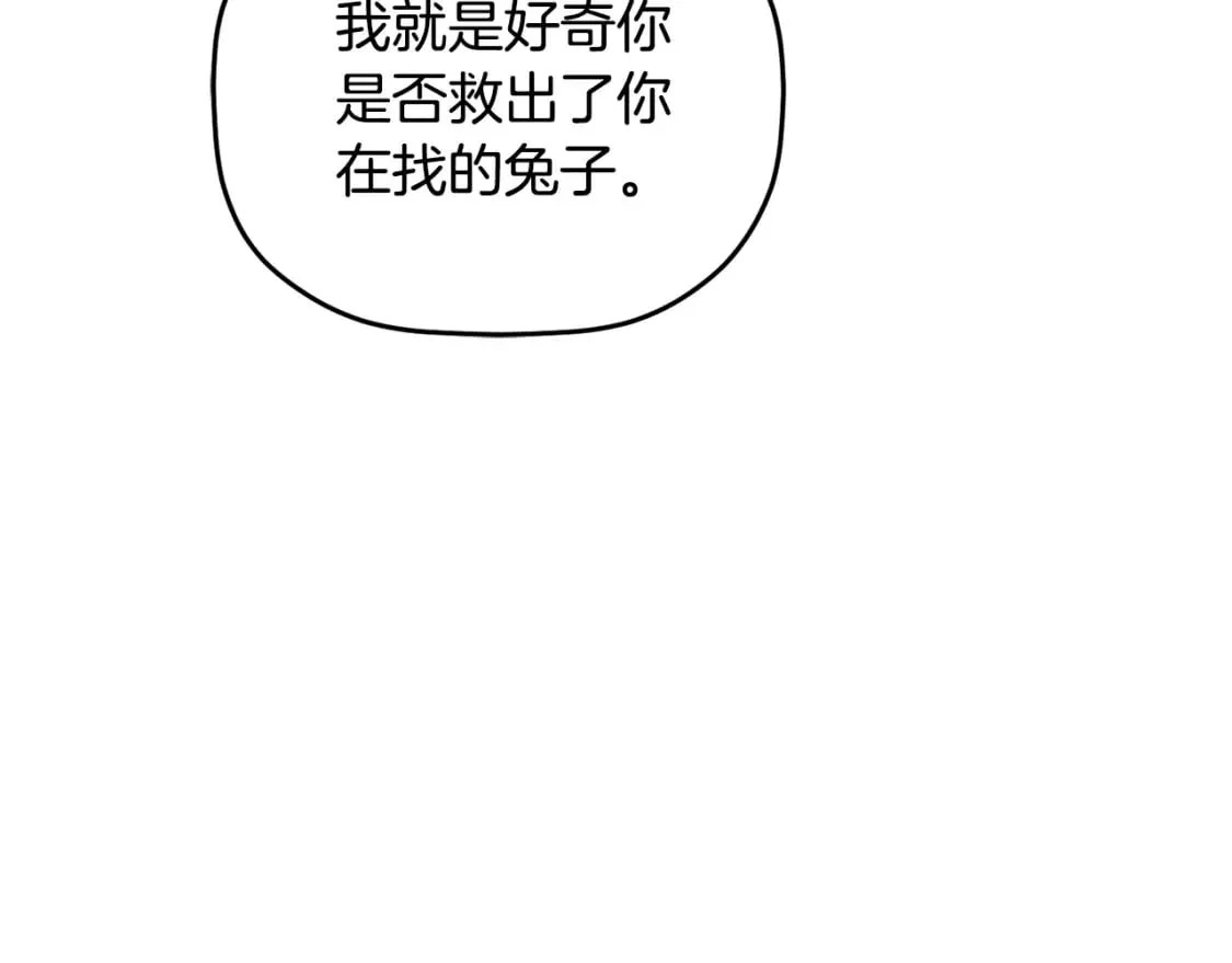 第65话 疑点重重 第115页