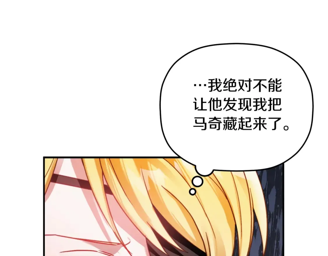 第65话 疑点重重 第117页