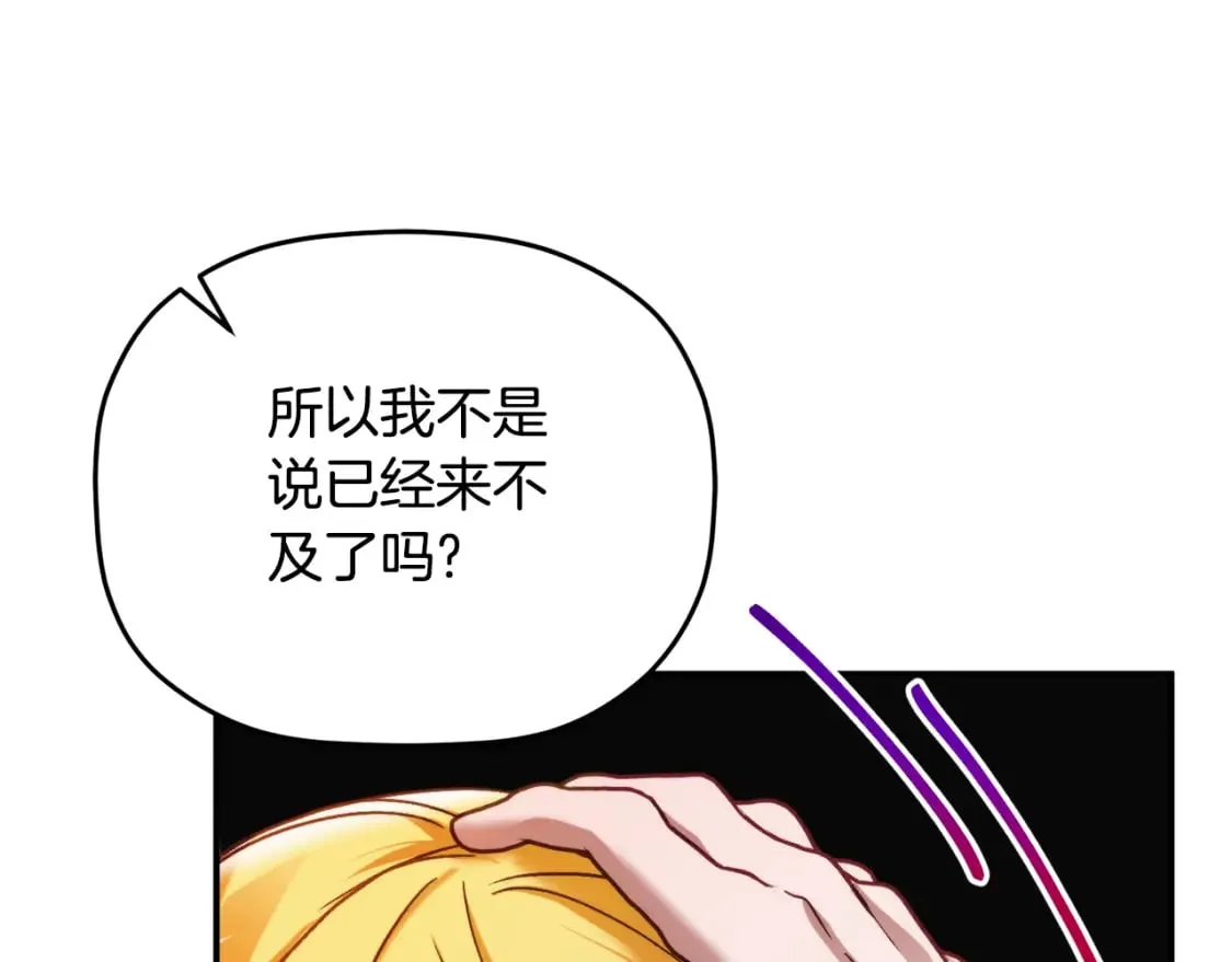 第65话 疑点重重 第120页