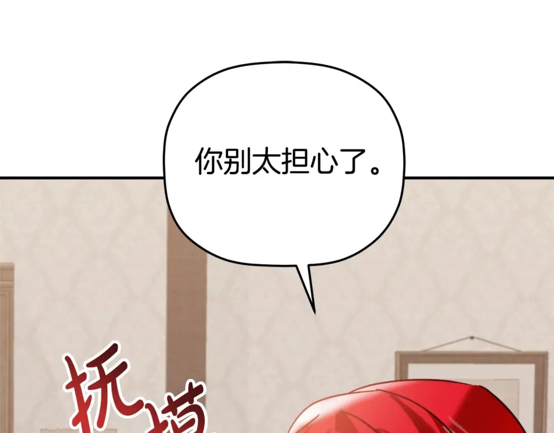 第65话 疑点重重 第124页