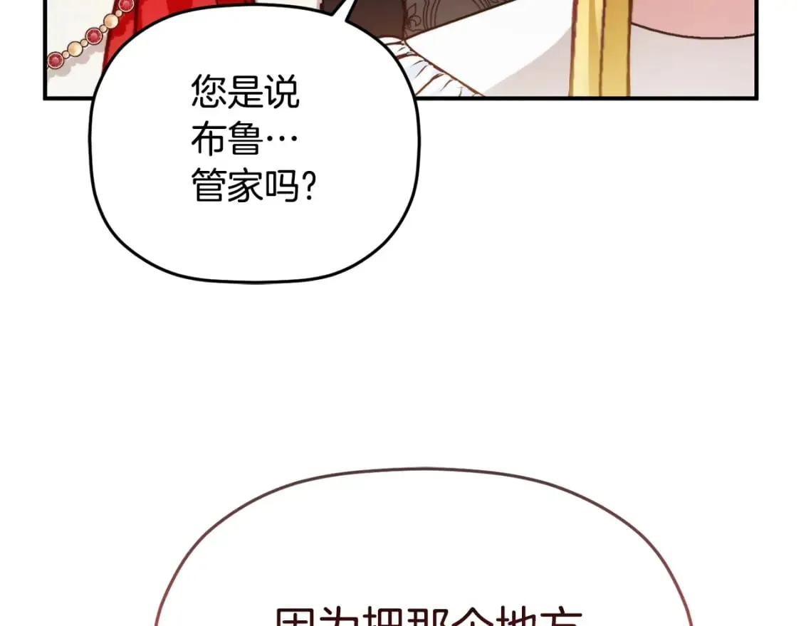 第65话 疑点重重 第131页
