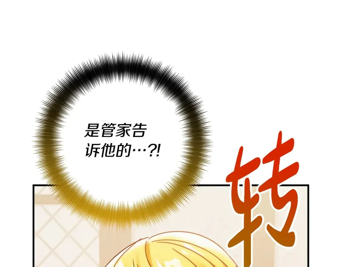 第65话 疑点重重 第134页