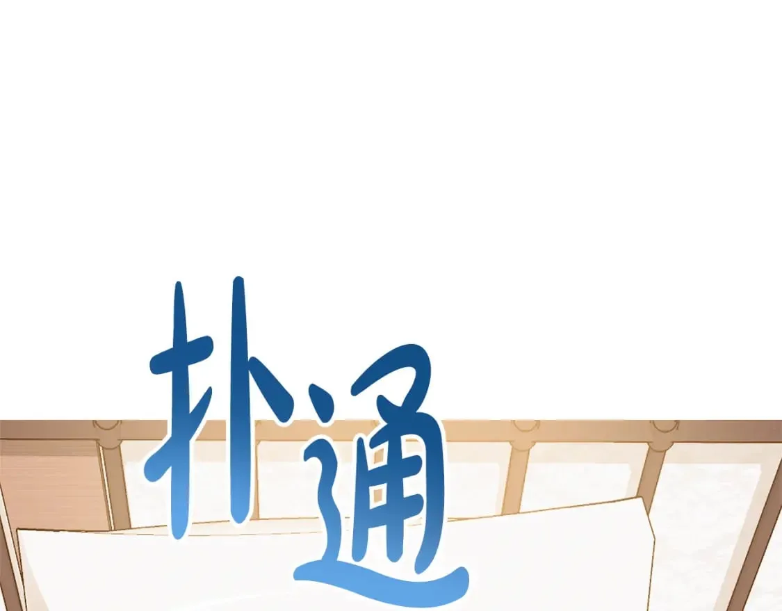 第65话 疑点重重 第141页