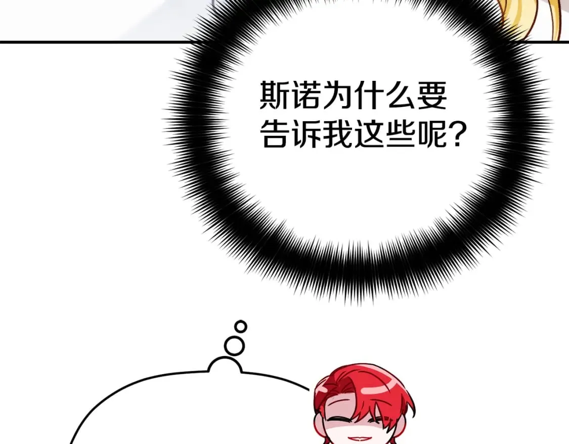 第65话 疑点重重 第146页