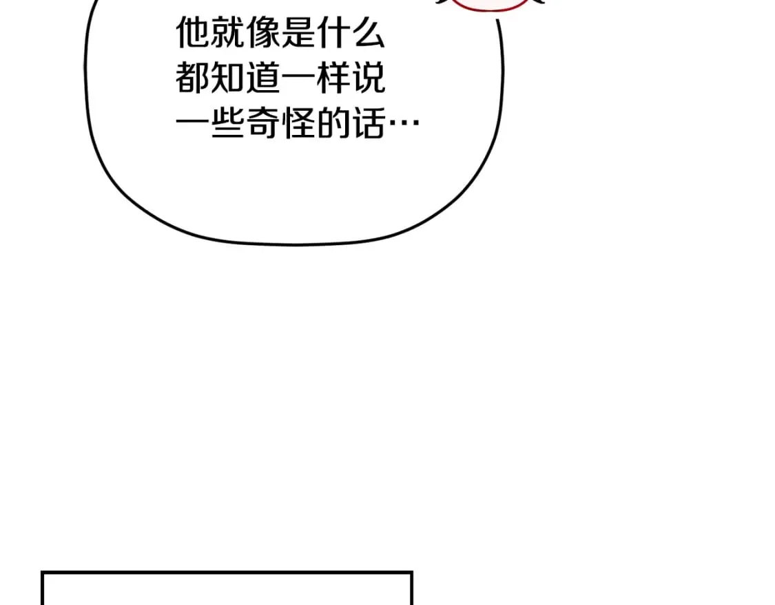 第65话 疑点重重 第147页