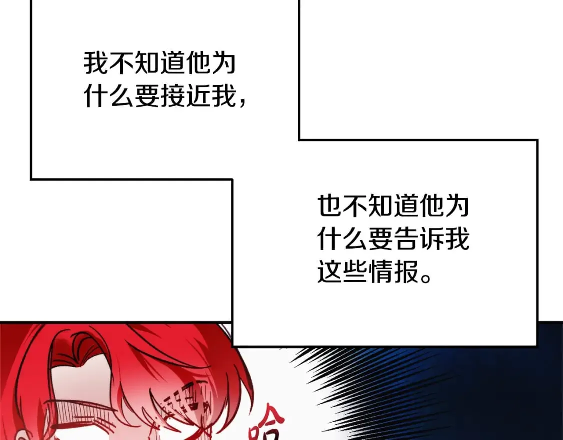 第65话 疑点重重 第148页