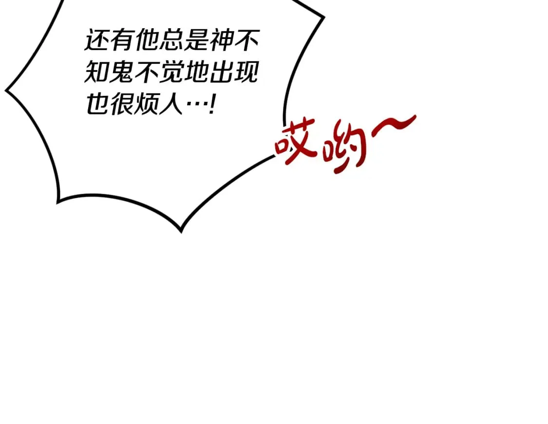 第65话 疑点重重 第150页