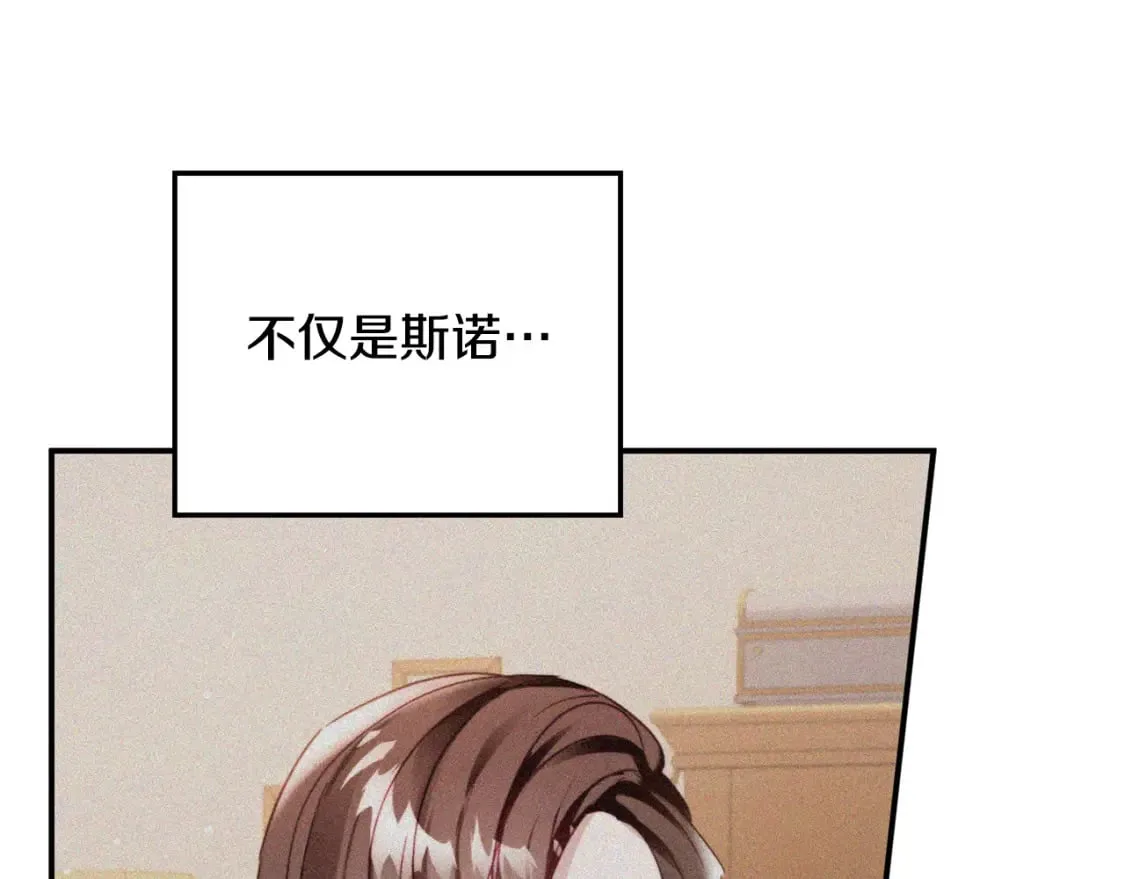 第65话 疑点重重 第151页