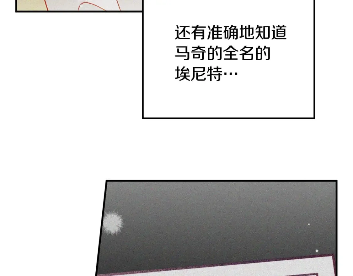 第65话 疑点重重 第153页