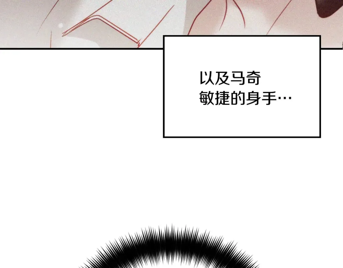 第65话 疑点重重 第157页