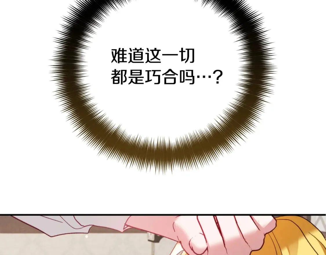 第65话 疑点重重 第158页