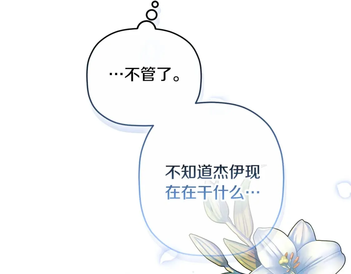 第65话 疑点重重 第160页